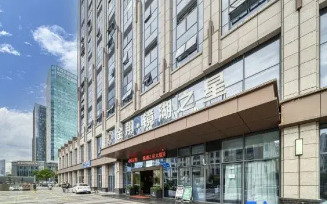 Jinghu Inn (Shaoxing Yangjiang West Road Gymnasium)