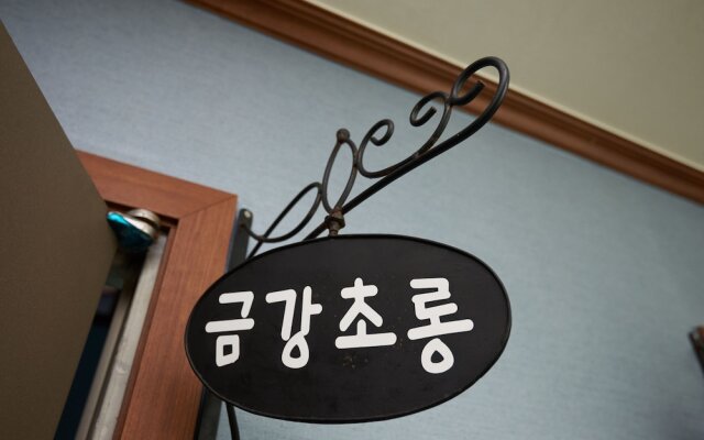 Sand Beach Pension