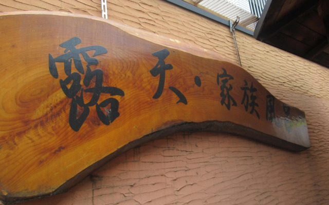 Tsurusaki Hotel