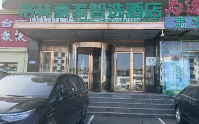 GreenTree Inn Express Hotel (Beijing Shunyi Shimen Subway Station)