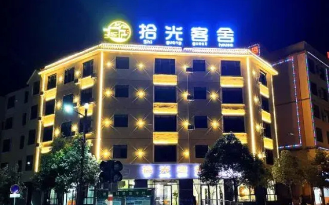Shiguang Guest House