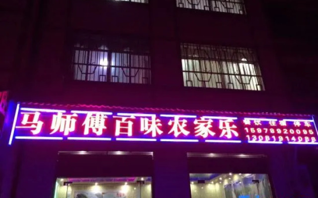 Wushan Mashi Baiwei Farmhouse