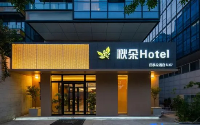Qiuduo Hotel (Beijing Capital International Airport T2 Terminal Nanfaxin Subway Station) – Exterior – Beijing