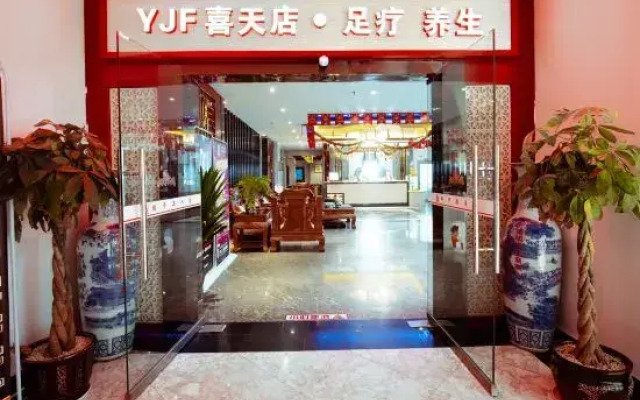 Boheng Xitian Hotel