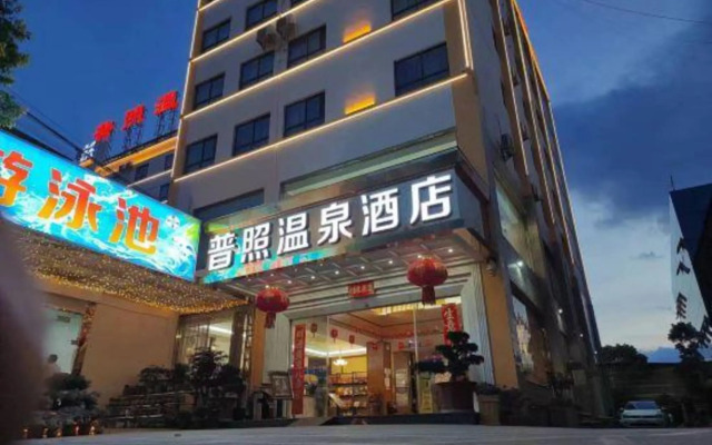 Puzhao Hot Spring Hotel