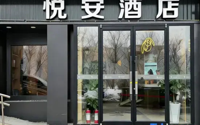 Yue'an Hotel (Urumqi High-Speed Railway Station North Square)