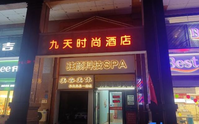Jiutian Business Hotel (Zhengzhou Shamen Subway Station)