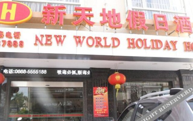 Xintiandi Holiday Hotel Maoming