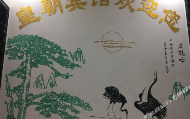 Huangchao Hotel