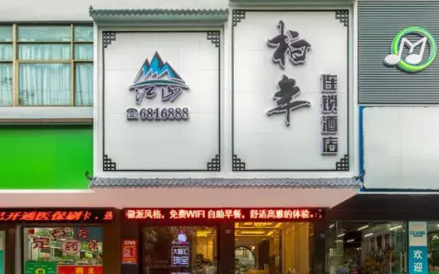 Beihai Bainian Hotel (Beihai Old Street)