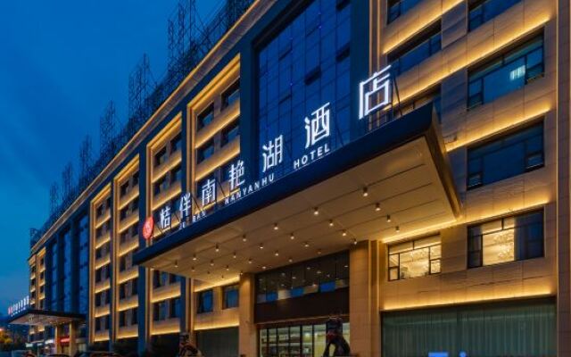Hefei Guolian Nanyan Lake Hotel