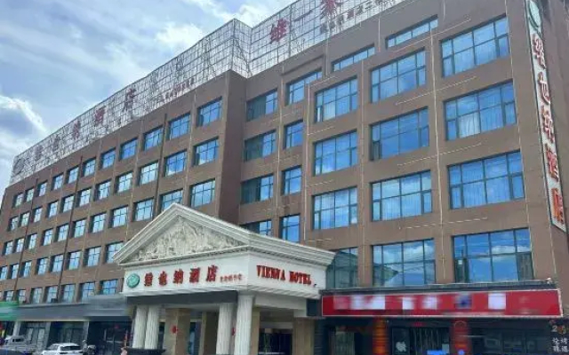 Vienna Hotel (Jingning)