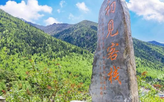Chujian Inn