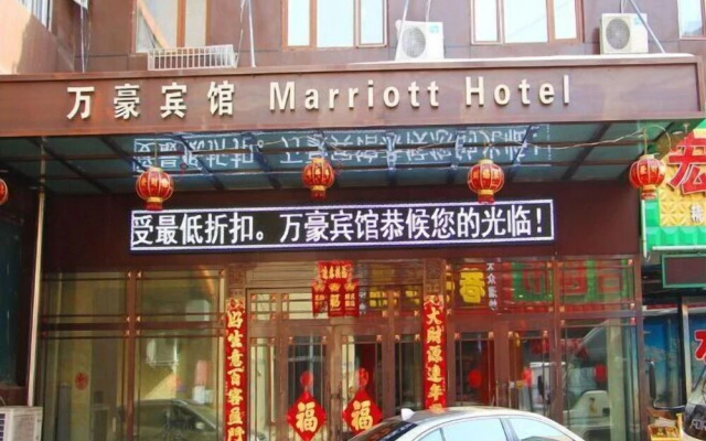 Wanhao Hotel — 2-star hotel in Qingan