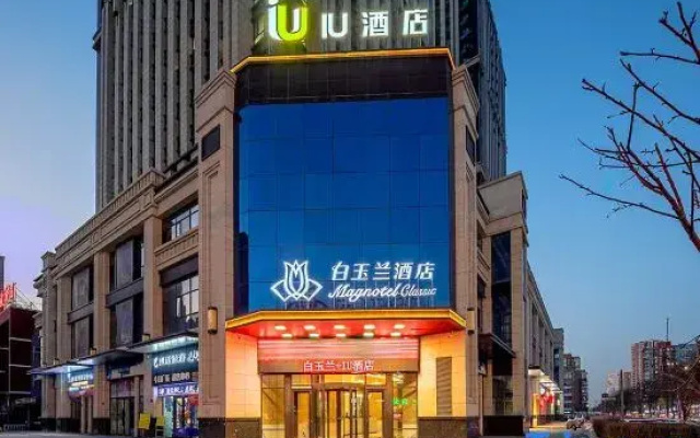 IU Hotel (Datong Dongxin Square)