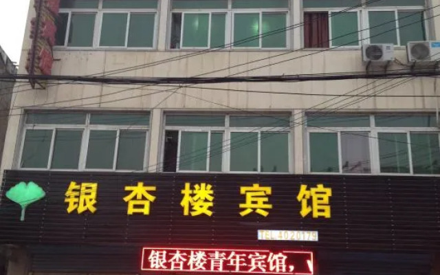 Yinxinglou Hotel