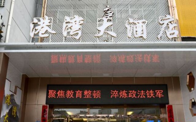Gangwan Hotel