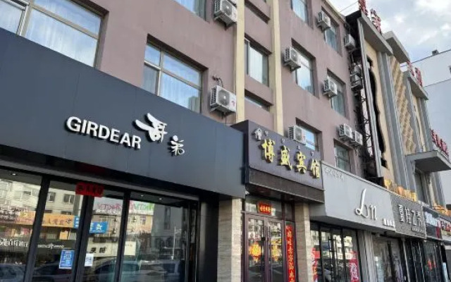Dunhua Bosheng Hotel