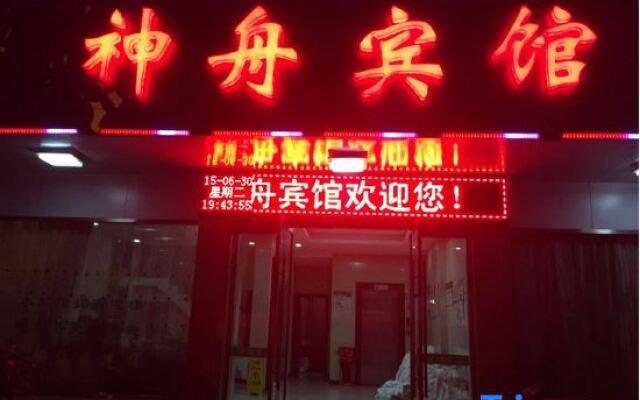Pingyang Shenzhou Hotel