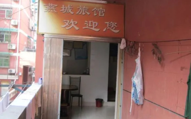 Yong'an Yancheng Hotel