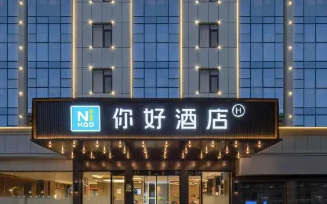 Ni Hao Hotel (Anqing Linghu Park)