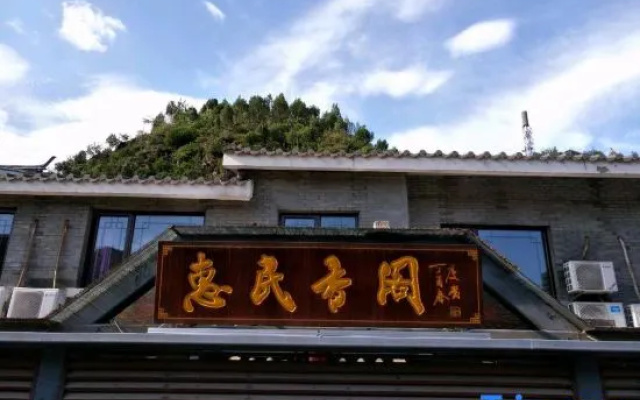 Beijing Huimin Xiangge
