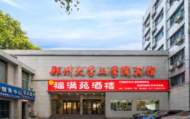 Zhengzhou University Institute of Technology Hotel