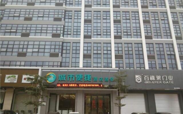 City Comfort Inn Maoming High Speed Railway Station