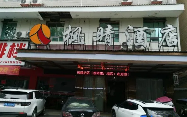 Leiyang Fengqing Hotel – Exterior – Hengyang