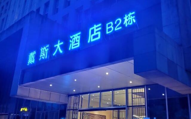 Days Hotel & Suites Liangping