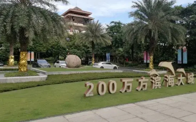 Nuoke Wisdom Apartment (Guangzhou Nansha Zhujiang Bay Tianhou Temple)