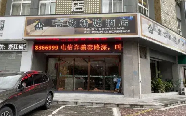 Wenzhou New Day High-speed Railway Business Hotel