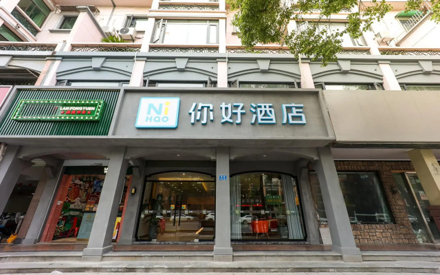 Nihao Hotel Hangzhou Qiaosi Metro Station