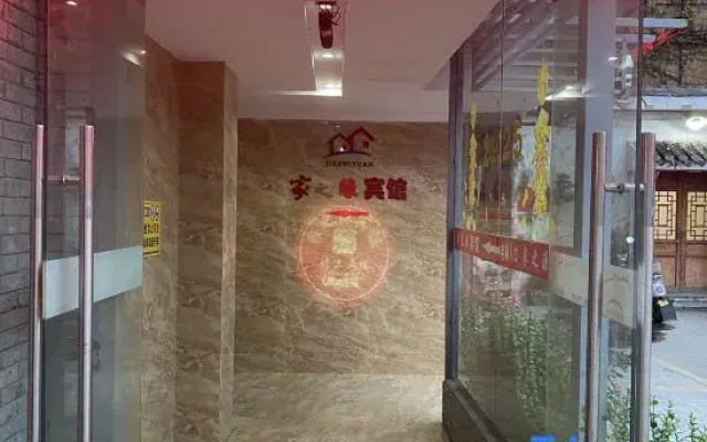 Jiazhiyuan Hotel