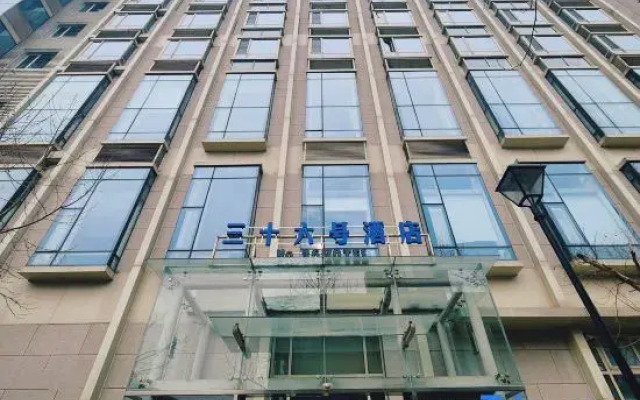 No.36 Hotel (Tianjin 5th Avenue)