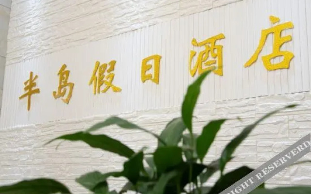 Yiliang Peninsula Holiday Inn