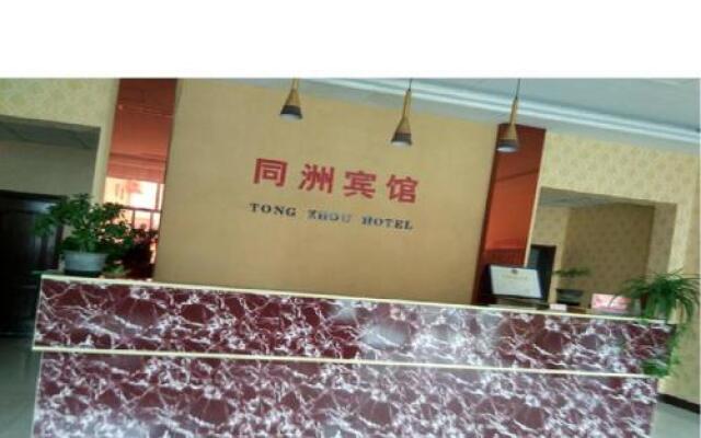 Tongzhou Guest House