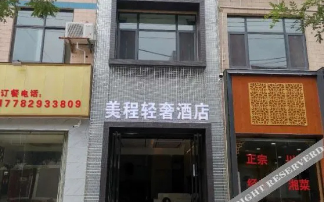 Meicheng Light Luxury Homestay (Xi'an Northwestern Polytechnical University Chang'an Campus)