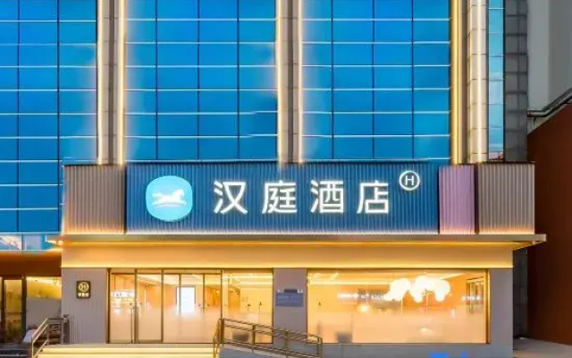 HanTing Hotel (Linyi Shangcheng Experimental School)