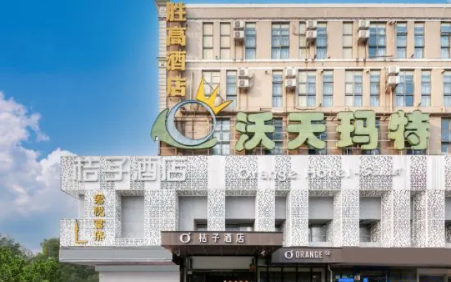Orange Hotel (Shanghai Hongqiao International Exhibition Center, Xujing)