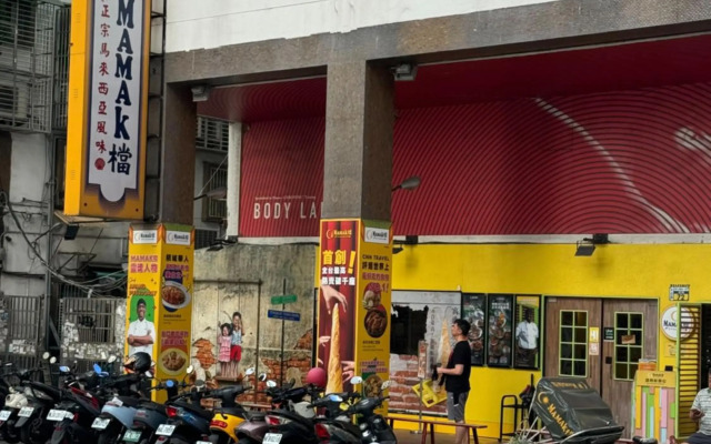 Zhongxiao Dunhua Homestay