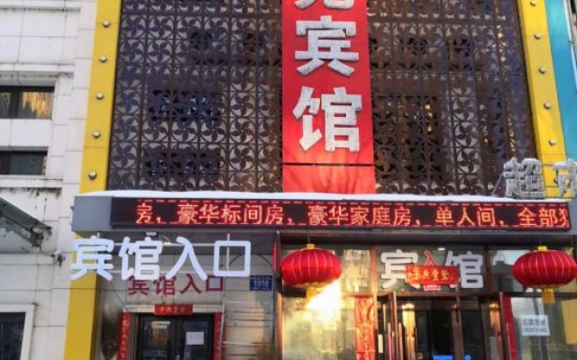 Harbin Jiayuan Hotel – Exterior – Harbin