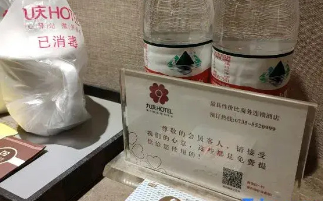 Yongxing Jiuqing Hotel