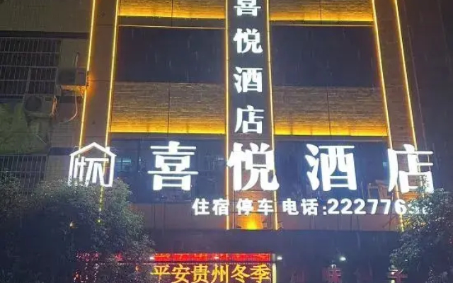 Renhuai Joy Hotel (Stadium)