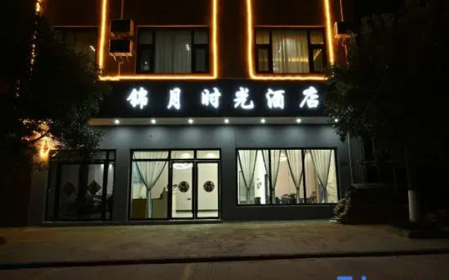 Jinyue Time Hotel