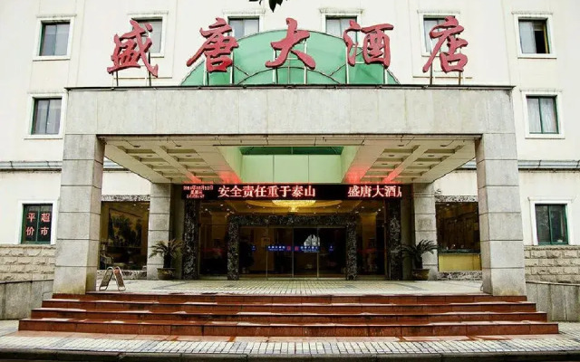 Sheng Tang Hotel