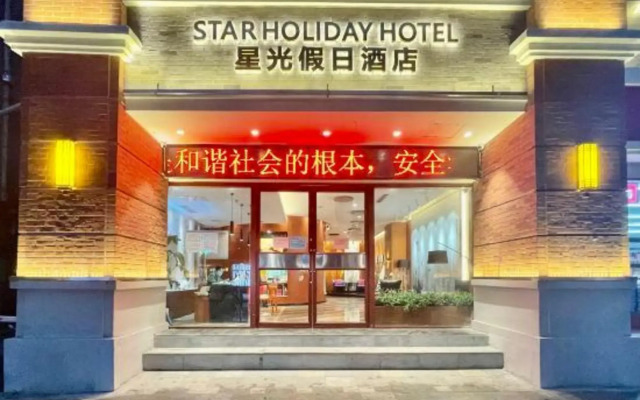 Xingguang Holiday Hotel (Zhengzhou Zijing East Street Metro Station)