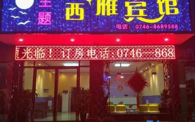 Yongzhou Xiyan Hotel (Yongzhou High speed Railway Station Branch)