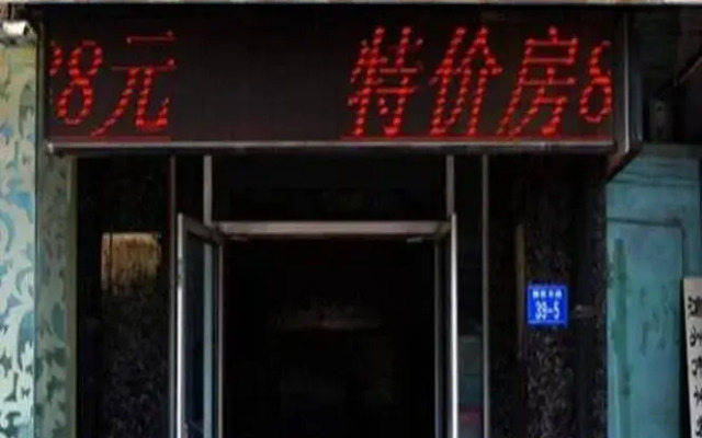 Cangzhou Ai 8 Shishang Hotel