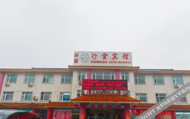 Sanhe Xinggong Hotel